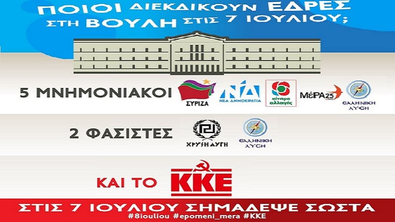Πόσο σανό πουλάτε εκεί στο ΜέΡΑ25;
