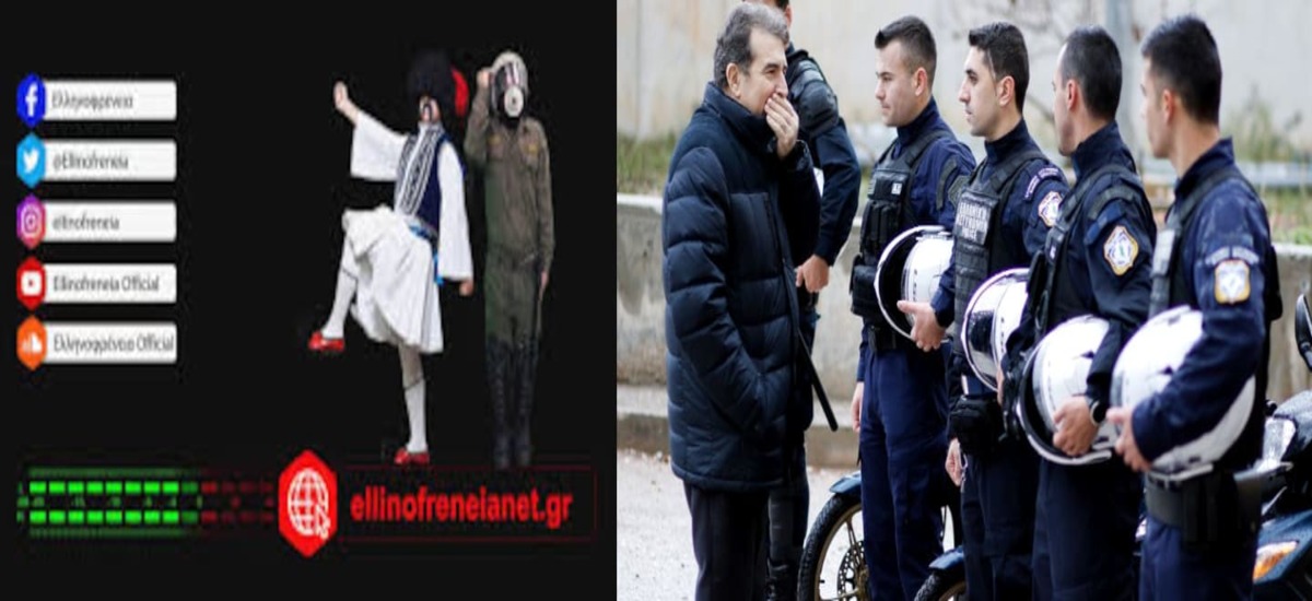 Πότε θα γίνει μια ΕΔΕ για τον Χρυσοχοΐδη και τα άλλα ακροδεξιά ρετάλια της κυβέρνησης;