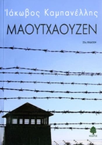«Πώς δεν ξέρεις τι γινόταν εκεί;»