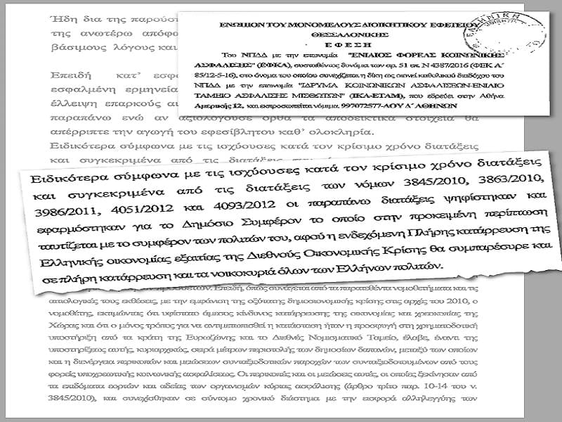 ΣΥΡΙΖΑ: «Δημόσιο συμφέρον» όλα τα τσεκούρια στις συντάξεις