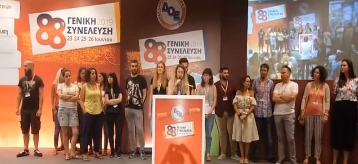 ΣΥΡΙΖΑ-ΝΔ-ΚΙΝΑΛ έριξαν άκυρο στους αναπληρωτές στη ΔΟΕ