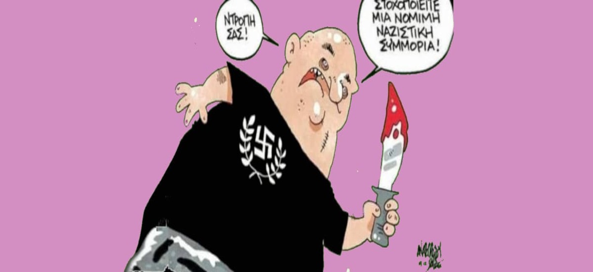 ΣΥΡΙΖΑ - Ο «Άγιος Βασίλης» των Χρυσαυγιτών