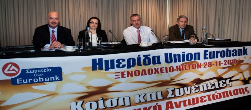 Σε εκδρομή αντί για απεργία καλεί το Σωματείο Εργαζομένων στη Eurobank