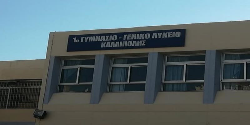 Σε σχολείο με 600 μαθητές η αστυνομία έκανε συστάσεις για το... συνωστισμό