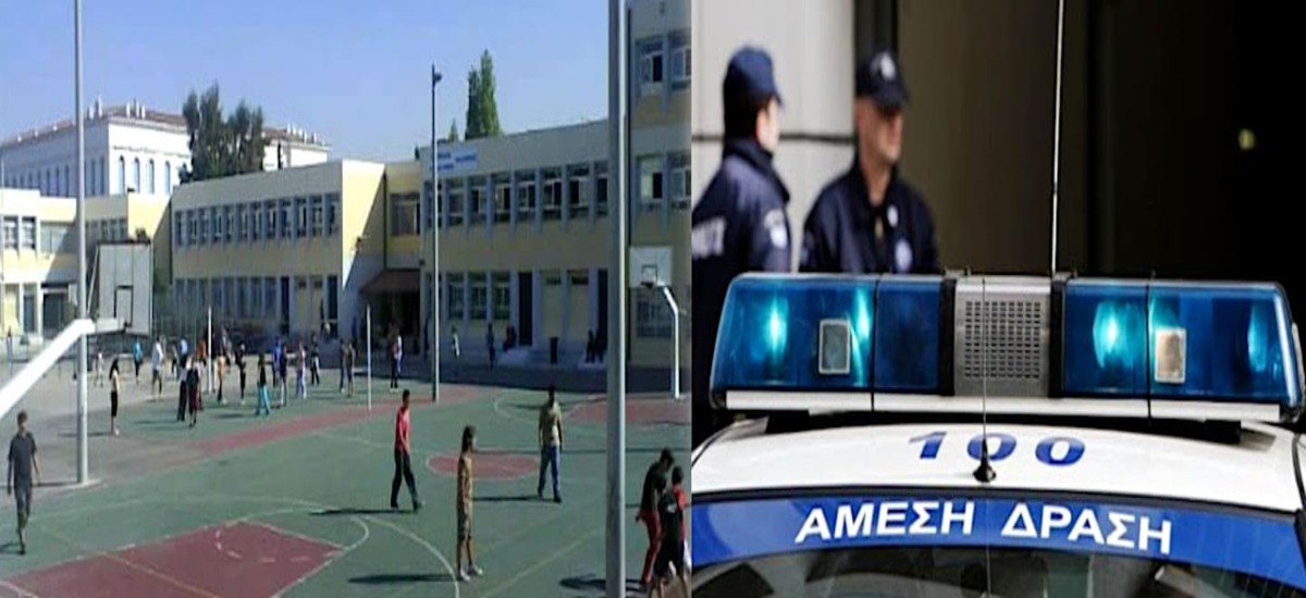 Σε σχολείο με 600 μαθητές η αστυνομία έκανε συστάσεις για το... συνωστισμό
