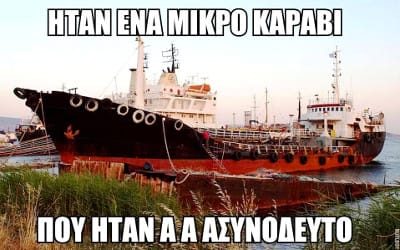 Σιγά μην κάνουμε κι έκτακτα δελτία για 2 τόνους ηρωίνης