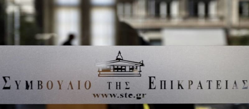 Συμβούλιο της επικρατείας