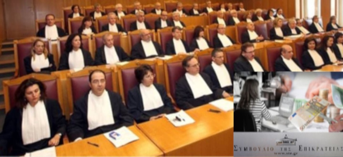 Το ΣτΕ αποφάσισε για τα κομμένα Δώρα στο δημόσιο