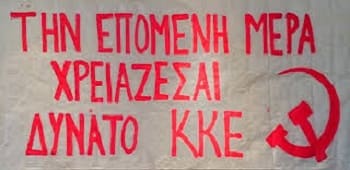 Κείμενο στήριξης στο ΚΚΕ από 360 καλλιτέχνες κι επιστήμονες!