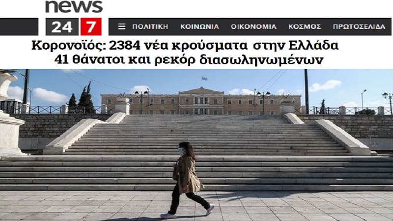 Στα πόσα λοκντάουν θα το καταλάβουμε;