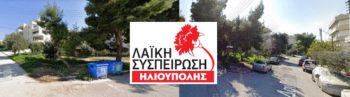 Στην αναμπουμπούλα ο λύκος χαίρεται αλλά έχουν γνώση οι φύλακες