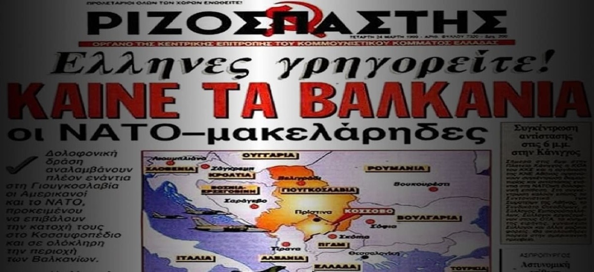 Στο δούλεμα της αρκούδας οι «πατριώτες» κάνουν τουμπεκί