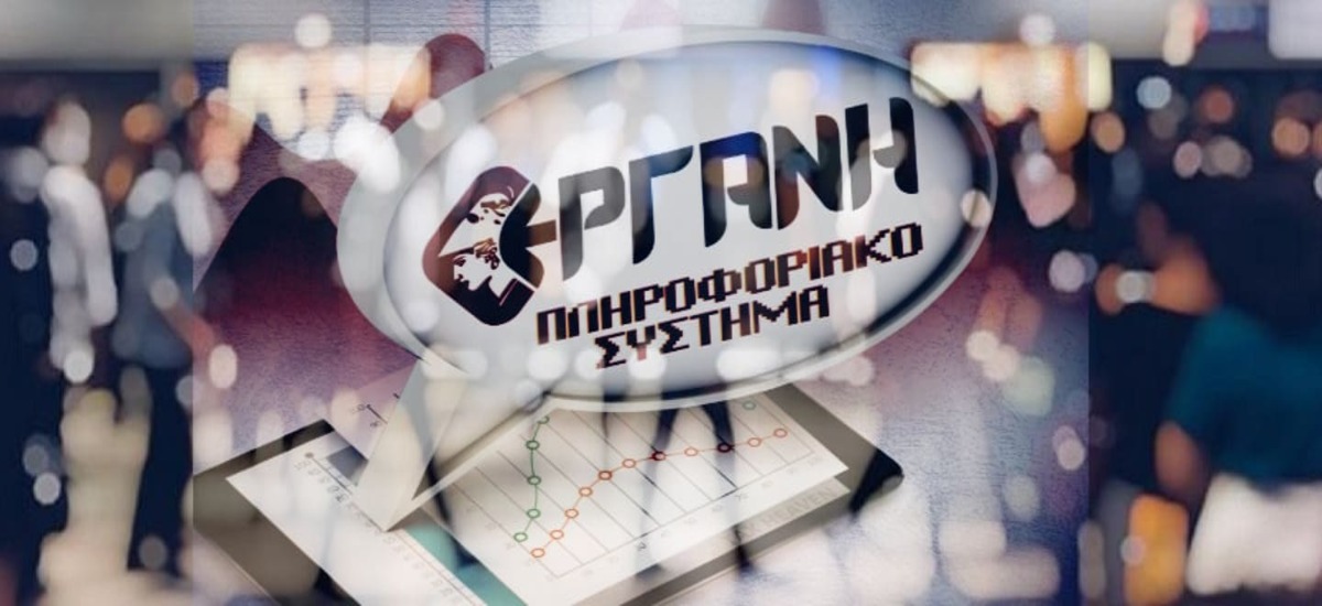 Στοιχεία «Εργάνη» – Στο 55% η υποαπασχόληση στις νέες συμβάσεις του Ιούλη