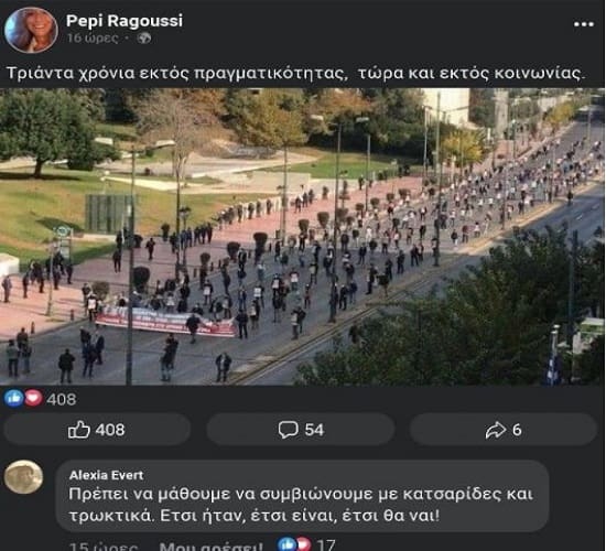 Στον ακροδεξιό υπόνομο πάντα σαν κατσαρίδες μας έβλεπαν