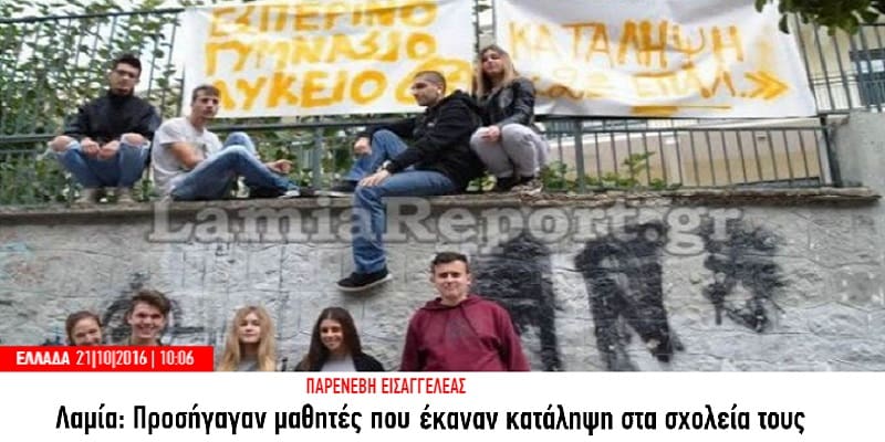 Συγκινητικό το «ενδιαφέρον» του Σύριζα για τους μαθητές