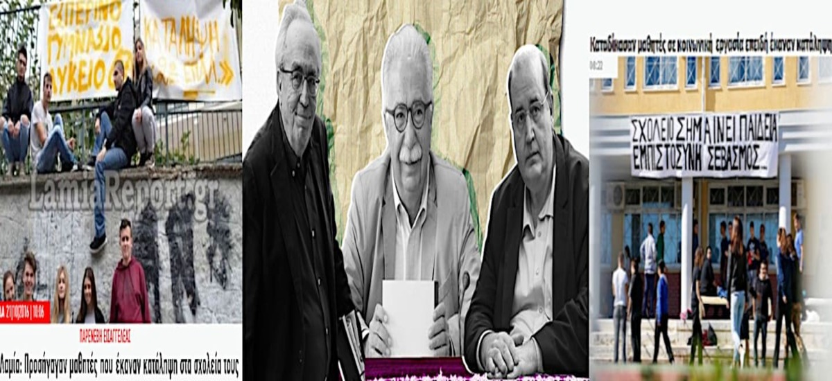 Συγκινητικό το «ενδιαφέρον» του Σύριζα για τους μαθητές