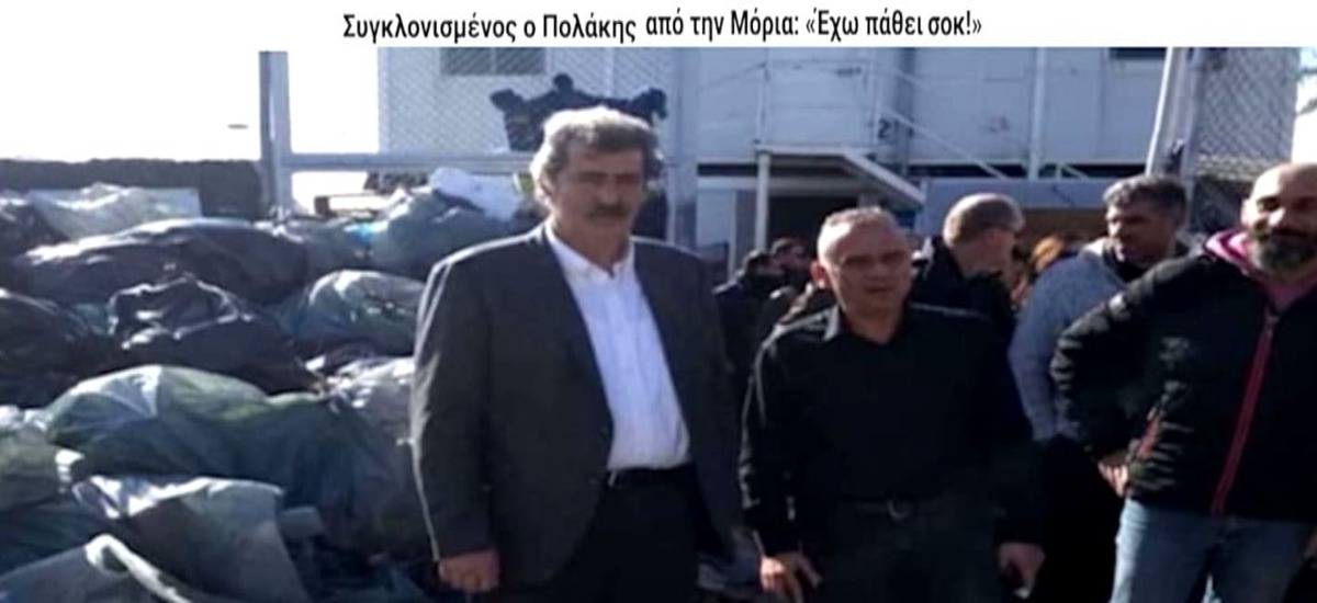 Συγκλονιστικές δηλώσεις δακρυσμένου κροκόδειλου: Ο Πολάκης ανακαλύπτει τη Μόρια