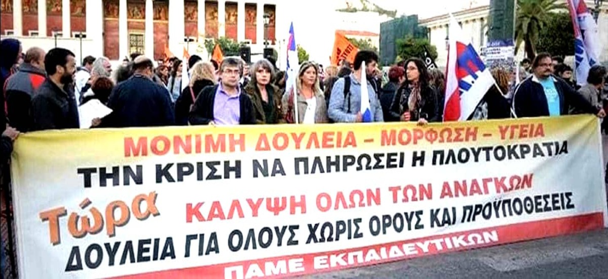 Συγκριτικός πίνακας προσλήψεων στην Εκπαίδευση
