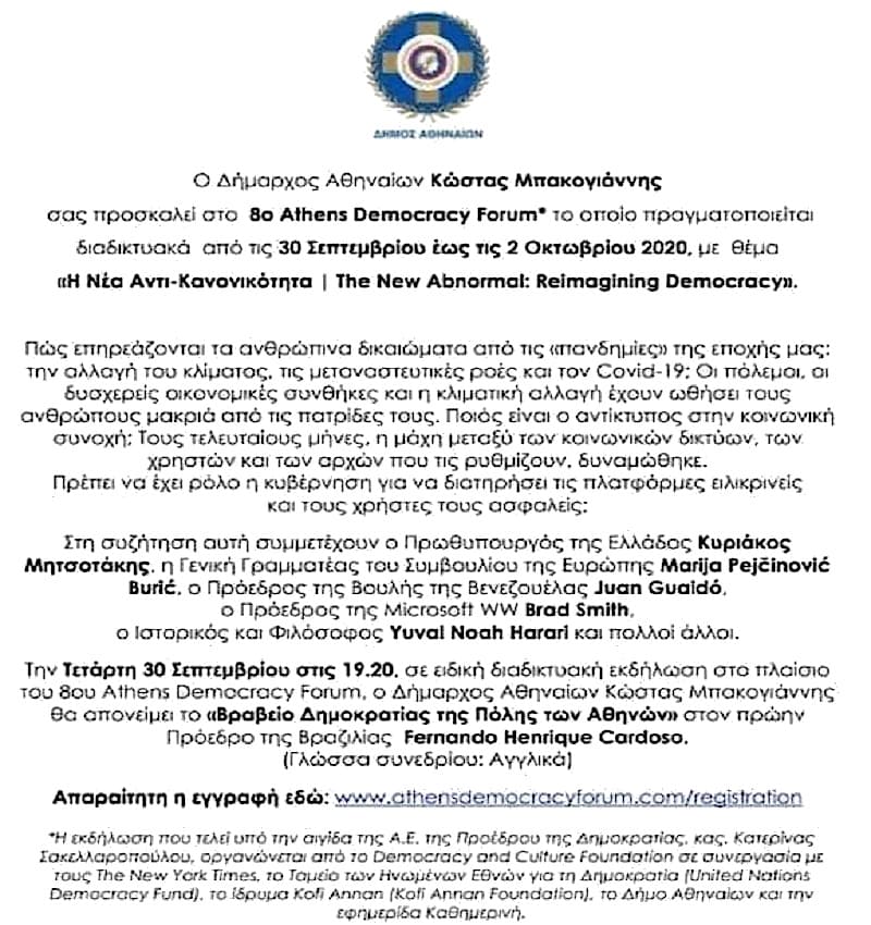 Συζητώντας για τη δημοκρατία με έναν πραξικοπηματία