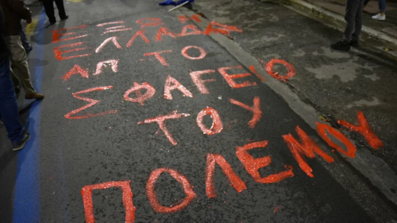 Συλλαλητήριο αύριο στις 7 μμ στην Ελευσίνα