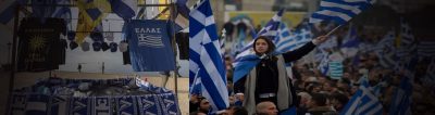 Συλλαλητήριο πατριδοκάπηλων Ναζί με το λαό ως «γλάστρα»