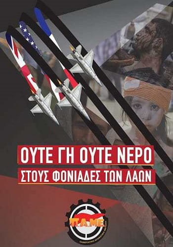 Συλλαλητήριο του ΠΑΜΕ την Τρίτη στις 7 μμ στο Σύνταγμα