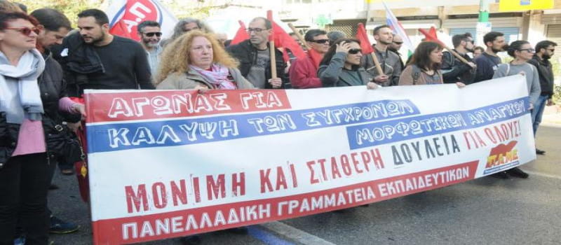 Συμμετέχουμε μαζικά στην γενική απεργία στις 30 Μάη