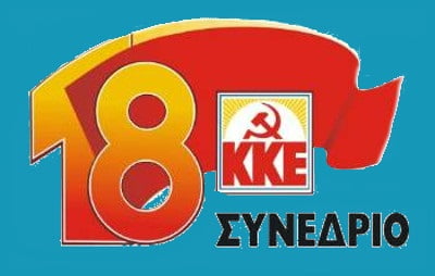 18ο Συνέδριο