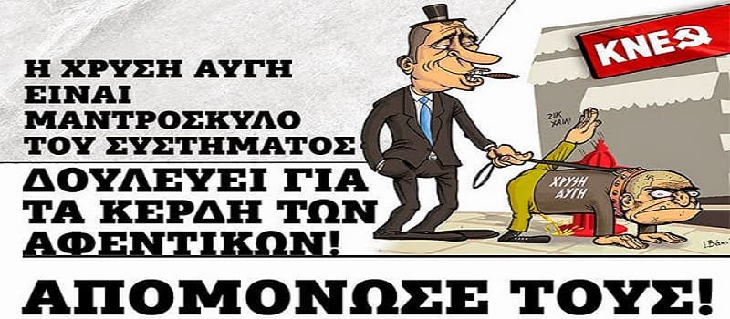 «Όχι στην αποφυλάκιση του ναζί Μιχαλολιάκου»