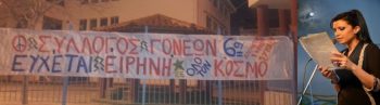 Συνέντευξη της «άπλυτης κομμουνίστριας» που διαγράφηκε