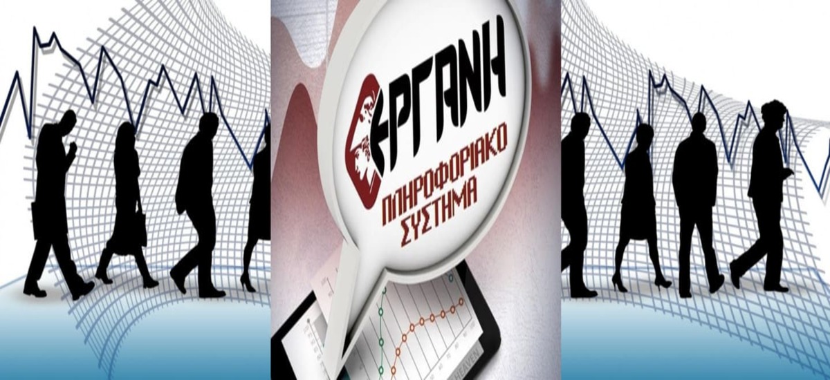 Συνεχίζεται το μπαράζ απολύσεων - Καλπάζει η «ευελιξία»