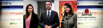 Συνεχίζουν τα ψέματα για το lockdown στο Webex και στο ΠΣΔ