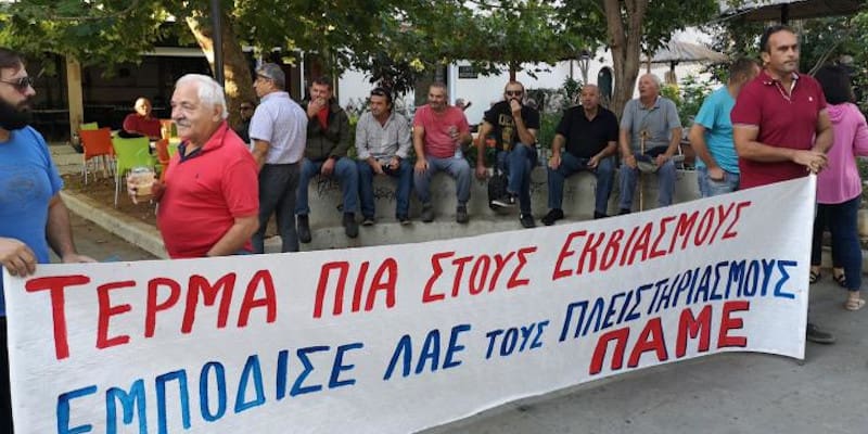 Συνοπτικές διαδικασίες