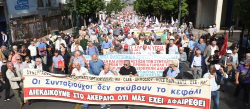 Συνταγματική η κατάργηση των Δώρων στους συνταξιούχους