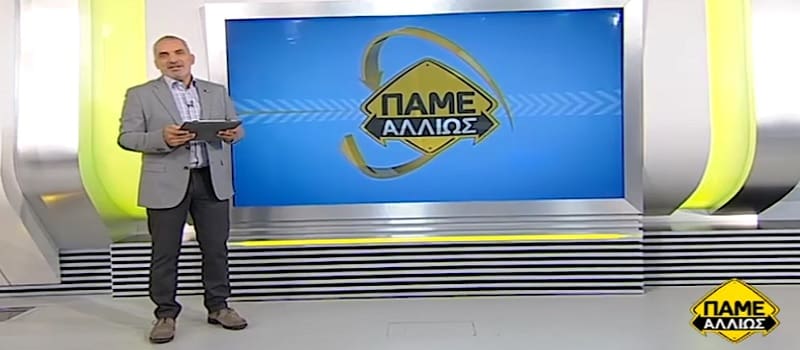 Σχολή «δημοσιογραφίας» εγκαινιάζει η ΕΡΤ