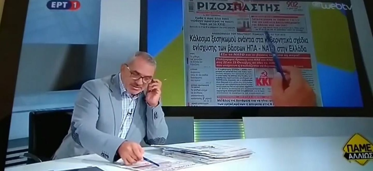 Σχολή «δημοσιογραφίας» εγκαινιάζει η ΕΡΤ