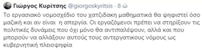 «Το εργασιακό νομοσχέδιο θα ψηφιστεί όσο μαζική κι αν είναι η απεργία»
