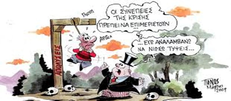 Τί είναι η ληστεία μιας τράπεζας μπροστά στην ίδρυσή της;