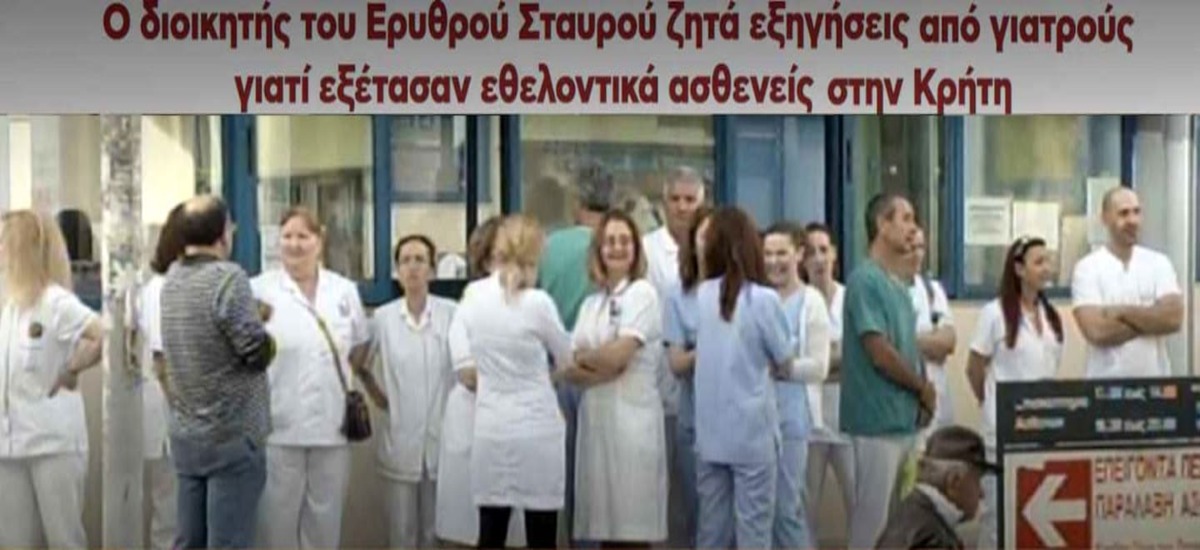 Τα «έργα» ενός διοικητή νοσοκομείου που επιτέθηκε στο ΚΚΕ