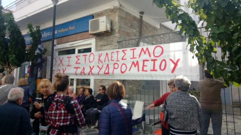 Τα ΕΛΤΑ κλείνουν πάνω από 200 καταστήματα