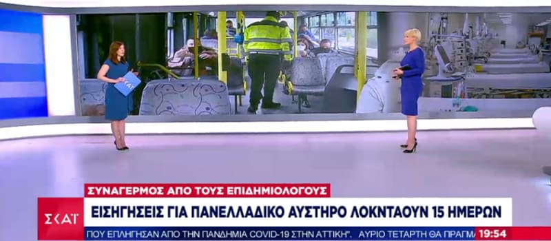Τα «έξυπνα μέτρα», το κουτόχορτο για το πόπολο και ο «σατανικός ιός» που μας εξαπάτησε