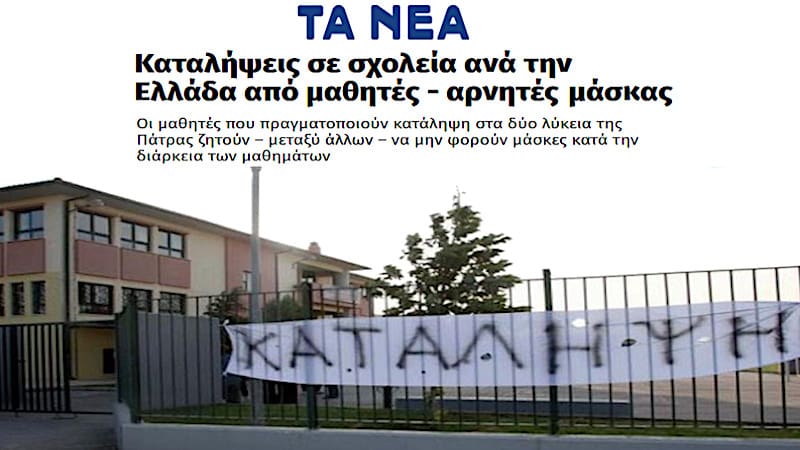 Τα αστικά ΜΜΕ βγάζουν λαγούς από το καπέλο