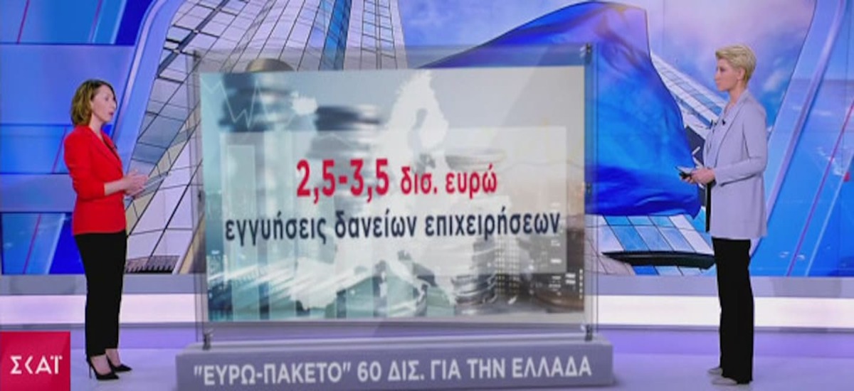 Τα δισ που δεν θα δεις