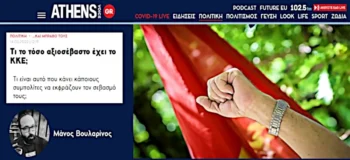 Τα ζόρια είναι μεγάλα