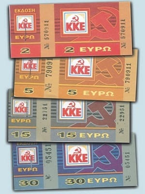 Τα κόμματα της Ζήμενς επέβαλλαν πρόστιμο στο ΚΚΕ