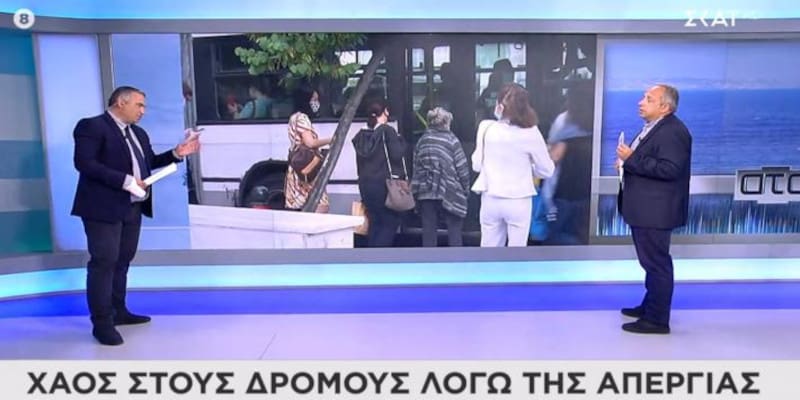 Τα λαγωνικά της δημοσιογραφίας