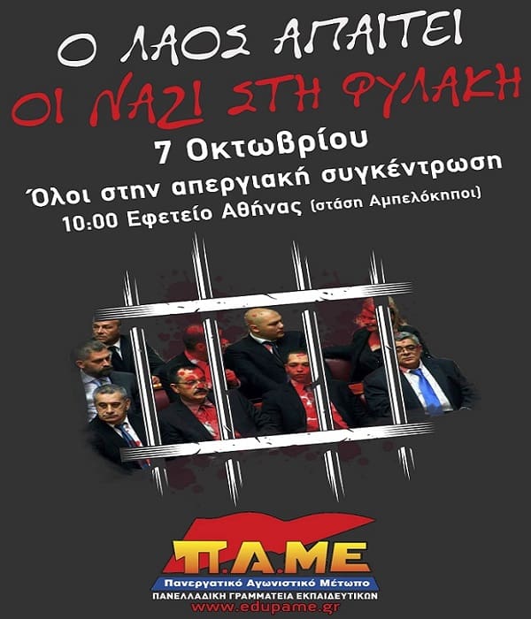 Τα μάτια μας τετρακόσια