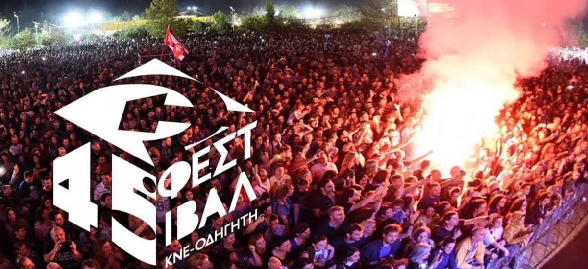 Τα παιδιά με το κόκκινο γαρύφαλλο στο μέρος της καρδιάς