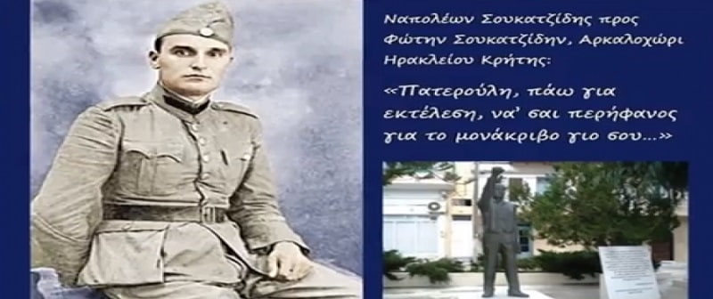 Τελευταίο Σημείωμα: «Την αλήθεια ρε... την αλήθεια!»
