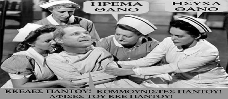 Ο Τζήμερος «ξέρασε» πάλι αντικομμουνιστικό εμετό